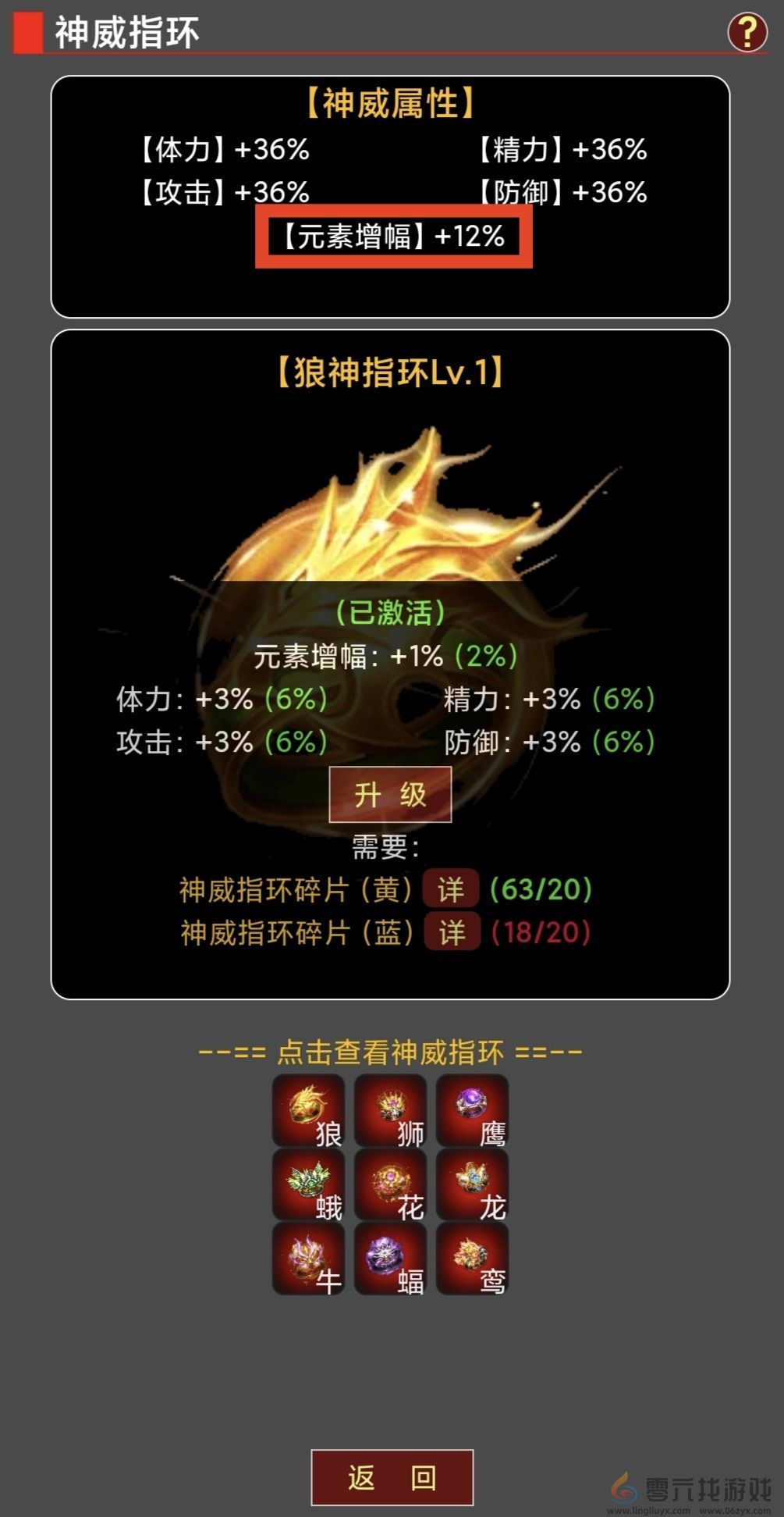 决战地牢元素属性获取大全(图5) 决战地牢元素属性获取大全(图5)