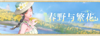 无限暖暖1.4更新了什么(图23)