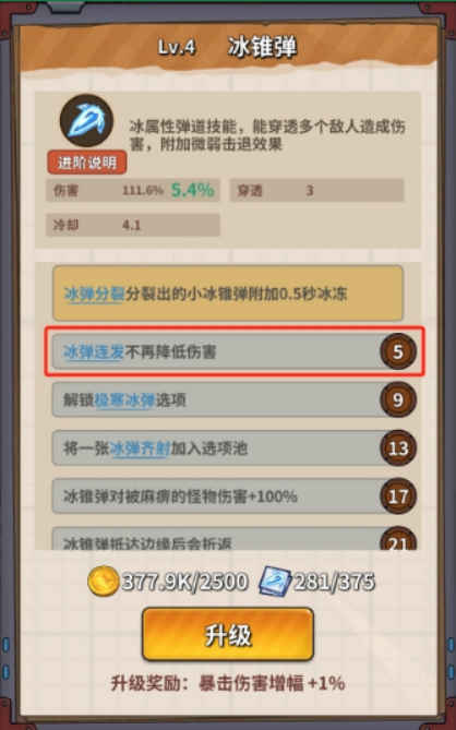 恐龙别嚣张-前期养成思路及宝石词条(图1)